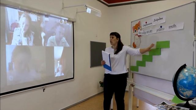 внеурочное занятие "Ступеньки доброты" - Барабаш Анна Сергеевна смотреть онлайн
