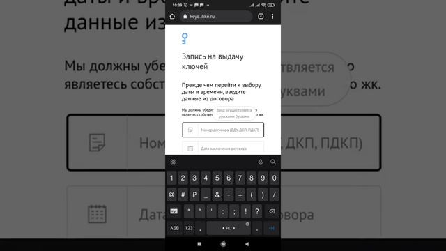 Запись на получение ключей ЖК Новотомилино вторая очередь с 23 марта 2023г. смотреть онлайн