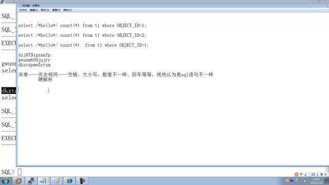 【数据库oracle】13 共享SQL减少硬解析 смотреть онлайн