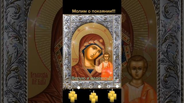 Икона Казанской Божьей Матери относится к особым образам для верующих. #МолимсяВместе #Казанская смотреть онлайн
