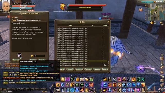 Perfect World Дневник игры / подарки в конце лета / выпуск #85 смотреть онлайн