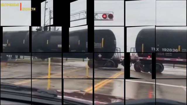 Срочно! Что произошло в США с железнодорожным составом? смотреть онлайн