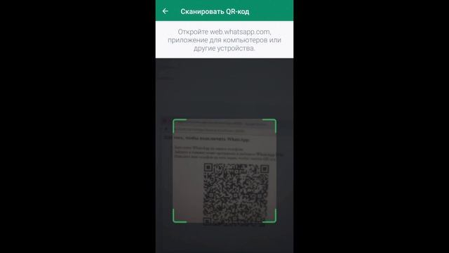 Инструкция по подключению WhatsApp к сервису i2crm смотреть онлайн