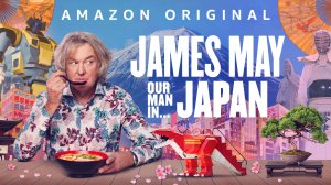Джеймс Мэй: Наш человек в Японии - 2 серия / James May Our Man In Japan (озвучка Jaskier)