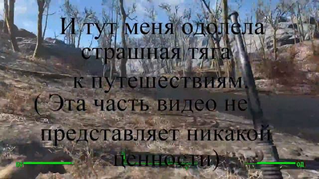 Fallout 4 Может? Прохождение Fallout 4 (серия 3)