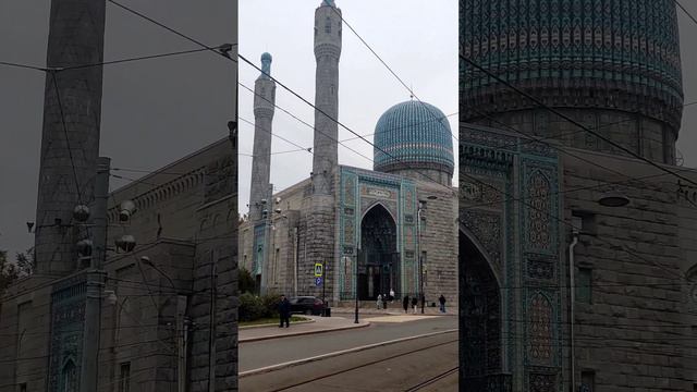 Соборная мечеть🏙️ #санктпетербург #люди #осень смотреть онлайн