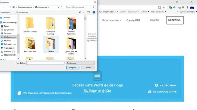 Как документ из Word перевести в PDF смотреть онлайн