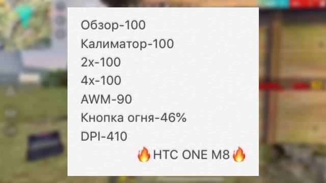 ⚡ИДЕАЛЬНЫЕ НАСТРОЙКИ ДЛЯ ОТТЯЖКИ НА ВСЕ ТЕЛЕФОНЫ⚡ФРИ ФАЕР?Чуствительность + Кнопка + Dpi?FREE FIRE? смотреть онлайн