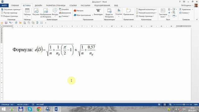 Word для начинающих. Урок 27: Математические формулы смотреть онлайн