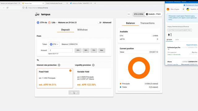 Tempus testnet instruction I Обзор тестнета Tempus и инструкция на русской языке смотреть онлайн