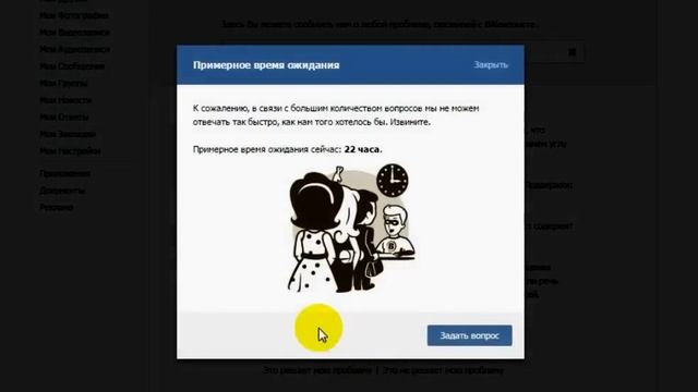 Как пожаловаться на группу Вконтакте смотреть онлайн