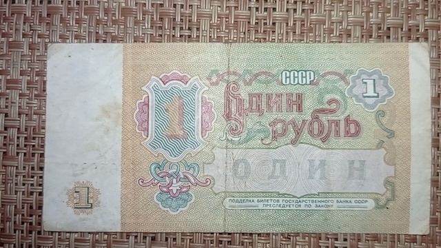 САМЫЙ РЕДКИЙ РУБЛЬ 1961 года 100 000 рублей РАЗНОВИДНОСТИ смотреть онлайн