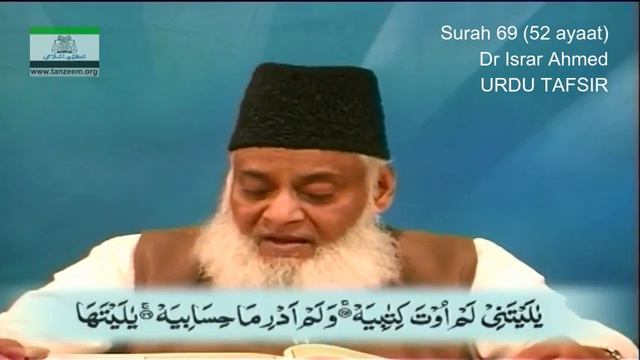 69 سورة الحاقة ، surah Al haaqqah 69 смотреть онлайн