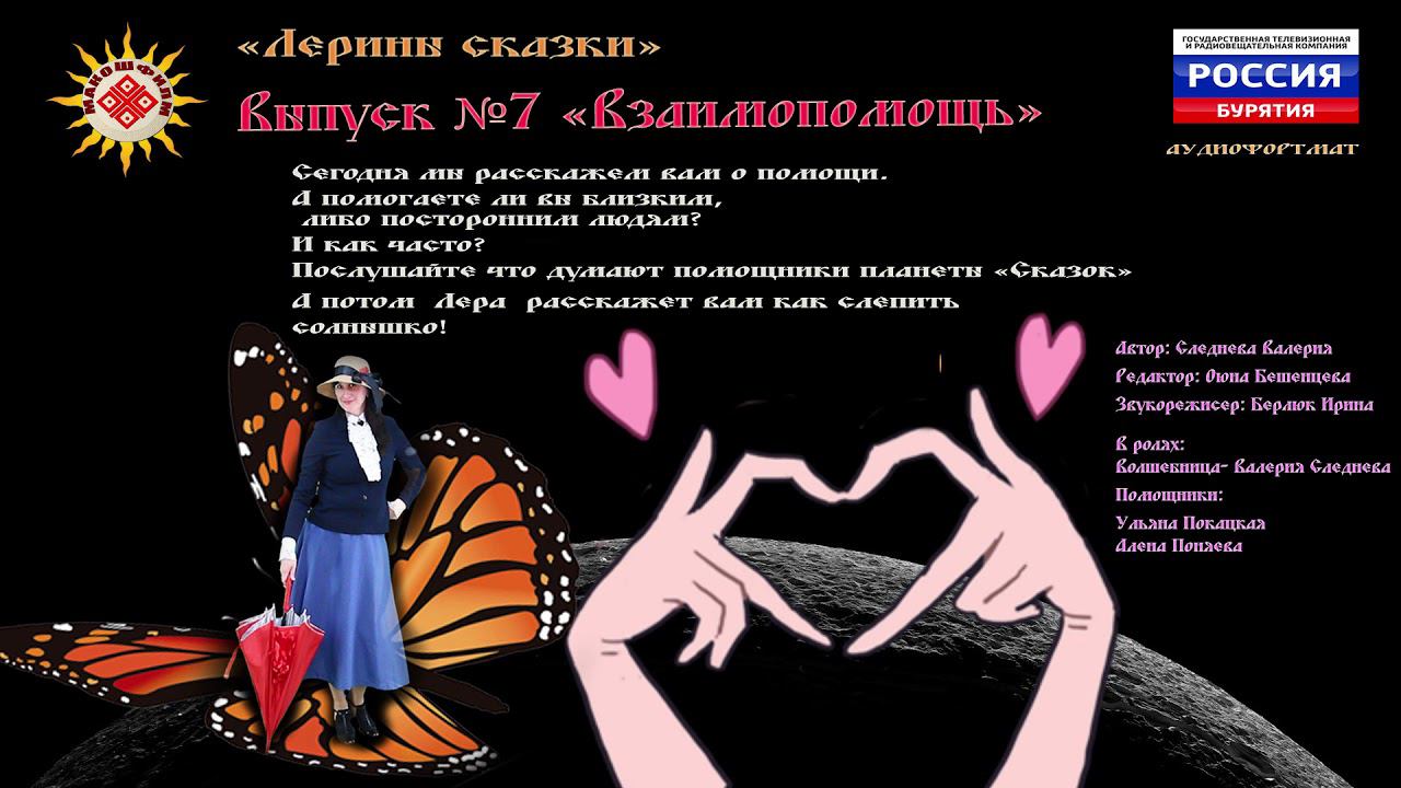 Выпуск № 7 Взаимопомощь смотреть онлайн