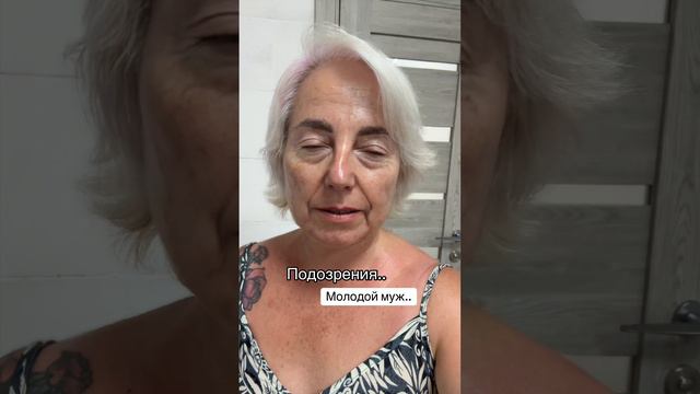 Подозреваю мужа