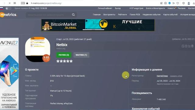 NETBIX - НЕ ИНВЕСТИРОВАТЬ. НЕ ПЛАТИТ смотреть онлайн