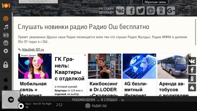 Моё радио на 101.ru смотреть онлайн