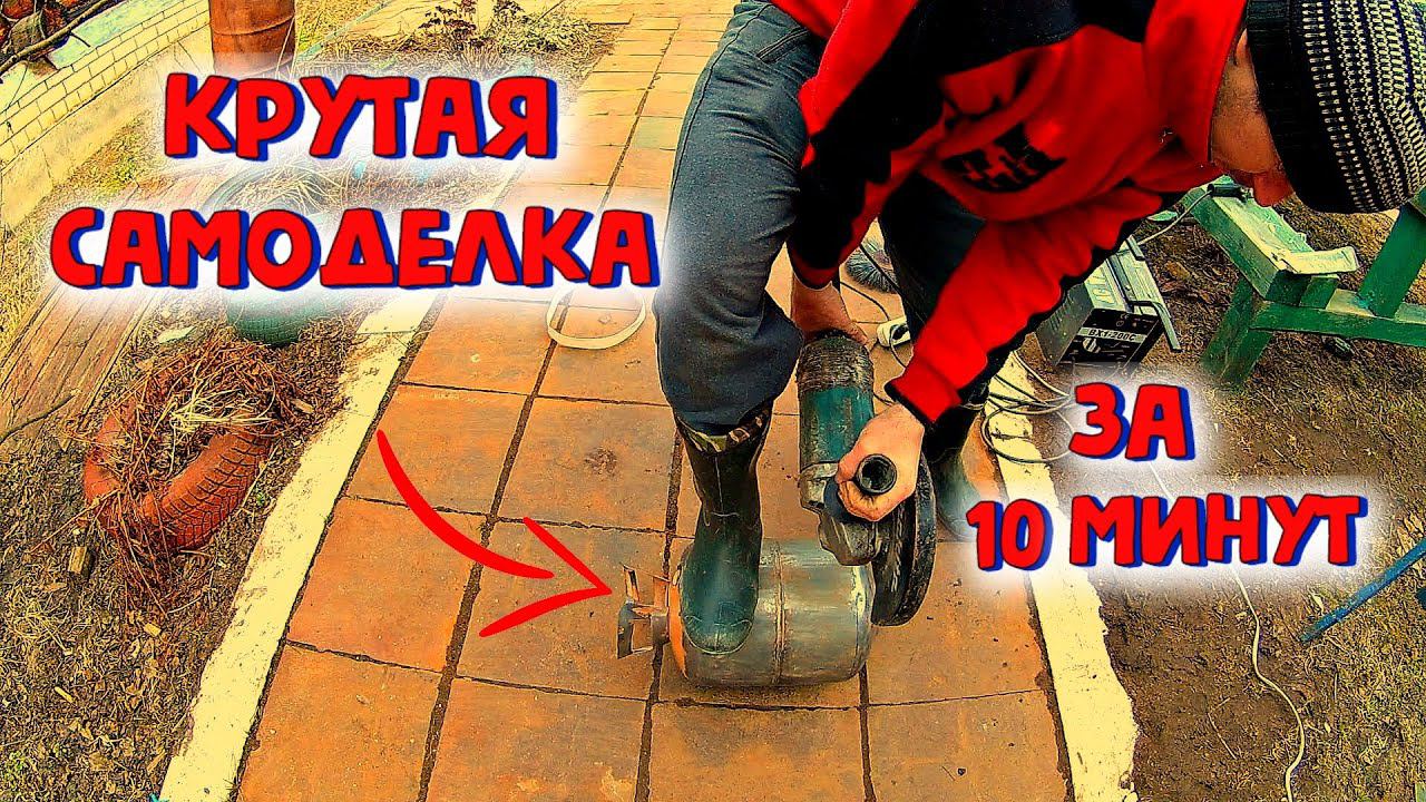 ✔️ Крутая самоделка из баллона от фреона своими руками, для дома и дачи необходима смотреть онлайн