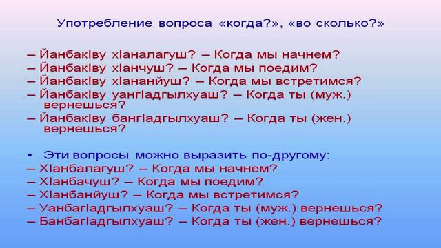 Лингафонный курс абазинского языка урок 8 смотреть онлайн