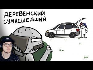 Хотел забрать мою машину... (Анимация) ► ZAKATOON | Реакция