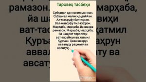 Таровех Тасбех 2