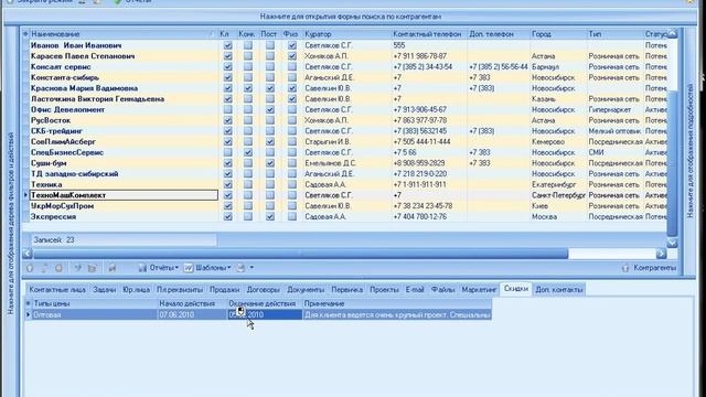 КК УМБ: Реестр контрагентов - часть 2 из 3 смотреть онлайн
