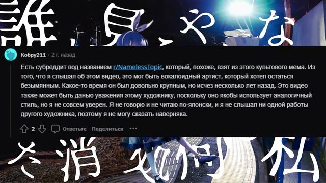 СМЫСЛ БЕЗЫМЯННЫХ ПЕСЕН | ХАСУМИ, СТАНЦИЯ КИСАРАГИ И БЕЗЫМЯННЫЙ ВОКАЛОИД смотреть онлайн