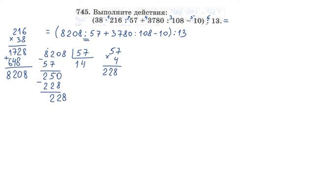 Задача 745 по математике 5 класс Виленкин Шварцбурд