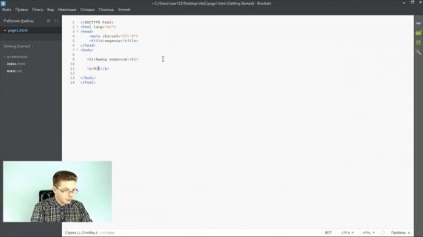 Уроки HTML, CSS / Выводим верхние и нижние индексы для формул и химических элементов