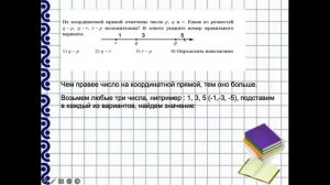 ОГЭ ЗАДАНИЕ №7. РАЗБОР РЕШЕНИЯ. ОГЭ МАТЕМАТИКА. 9 КЛАСС