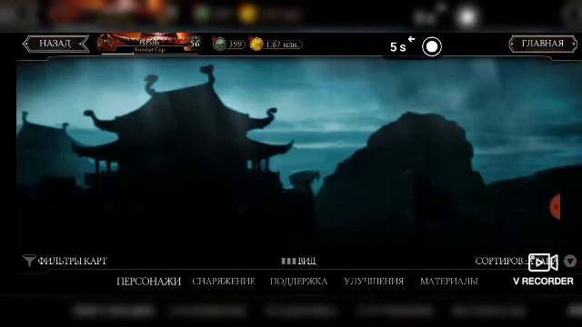 обмен на аккаунт мортал комбат смотреть онлайн