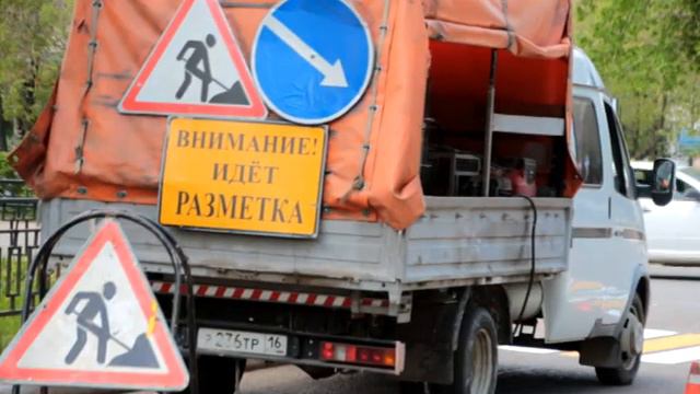 На улицах города обновляется дорожная разметка смотреть онлайн