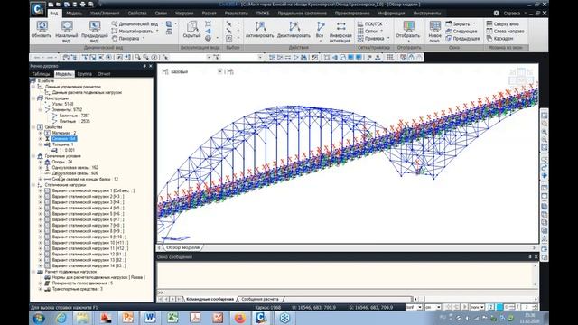 Моделирование поврежденных пролетных строений смотреть онлайн