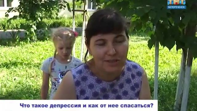 Как спасаться от депрессии? смотреть онлайн