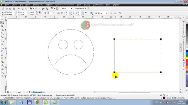 Редактирование и преобразование автофигур в CorelDRAW