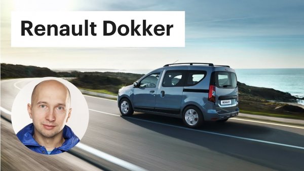 Рено Доккер – убийца Ларгуса? Обзор Renault Dokker