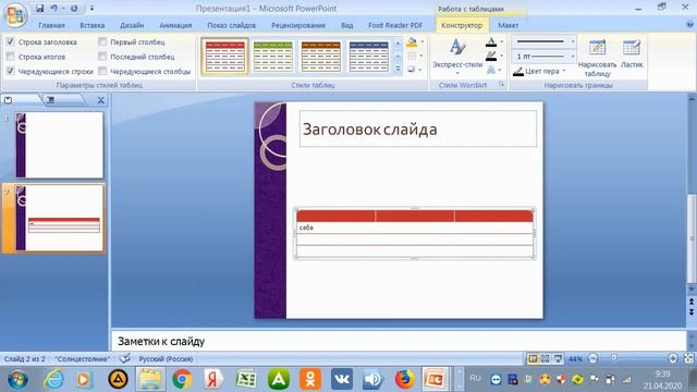 Power Point 2003 программасы туралы негізгі түсінік смотреть онлайн