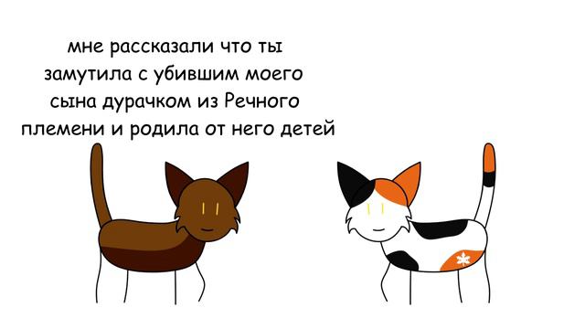 Коты воители в двух словах смотреть онлайн