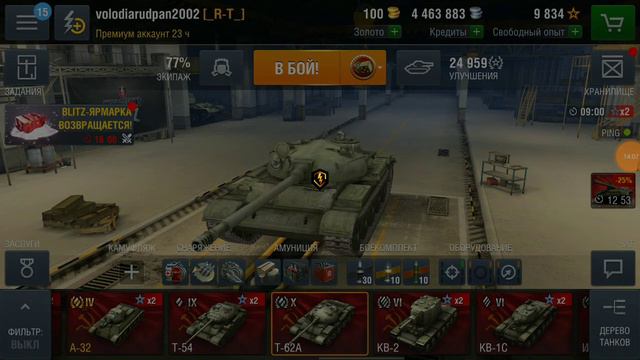 Обзор 2ой Десятки! Т-62А [World of Tanks blitz] смотреть онлайн