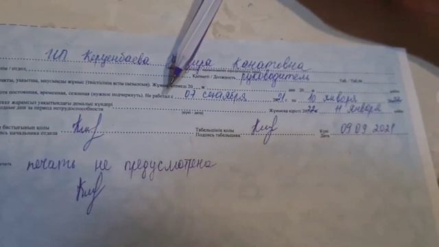 Больничный лист қалай толтырады.