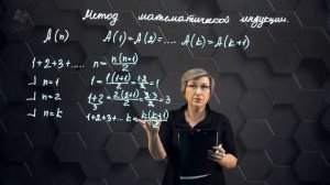 27_Метод математической индукции. 9 класс.