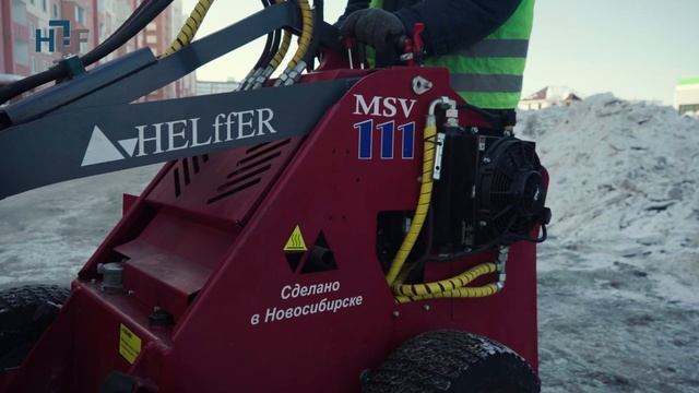 ❄️ Чистка снега погрузчиком HELFFER MSV 111 ❄️ Видео отзыв ❄️ смотреть онлайн