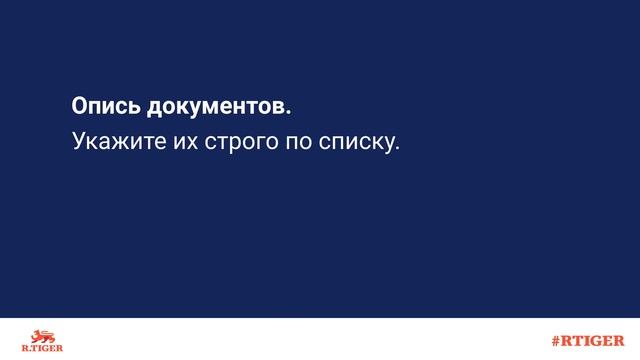Как оформить сопроводительное письмо? смотреть онлайн