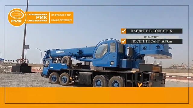 Аренда автокрана 50 тонн в Петербурге смотреть онлайн