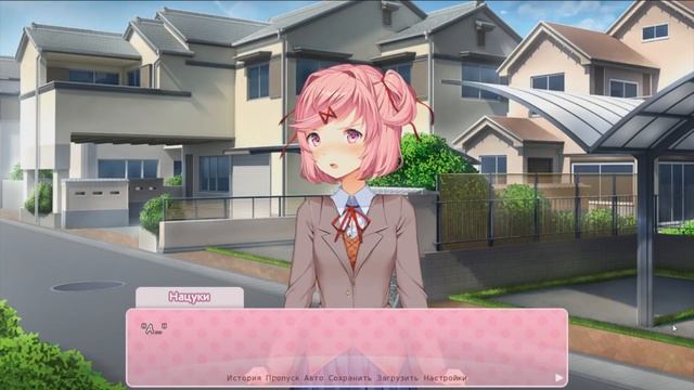 ИСТОРИЯ НАЦУКИ: ПРОДОЛЖЕНИЕ  Мод для Doki Doki Literature Club