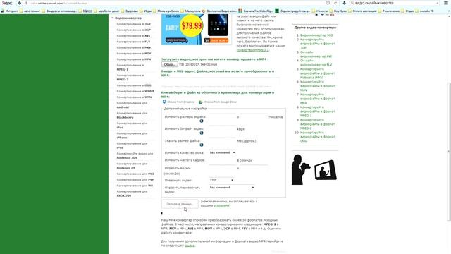 Перевернуть видео снятое на телефон | Flip video captured on the phone смотреть онлайн