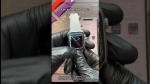 Как подключить часы SmartX 7 Max к телефону?