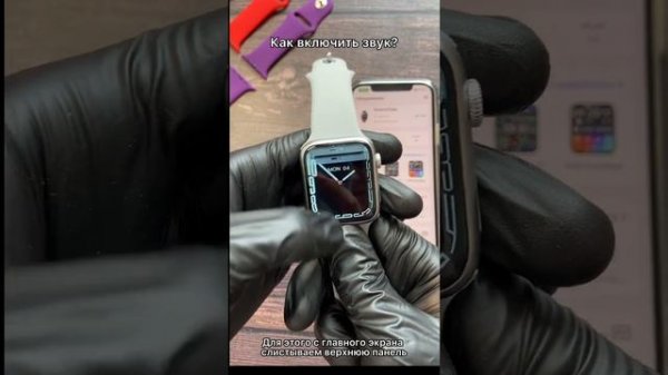 Как подключить часы SmartX 7 Max к телефону?