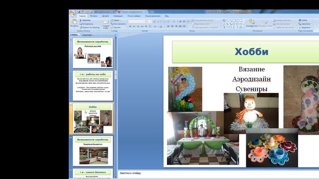 Как найти работу, если вам за 40 смотреть онлайн