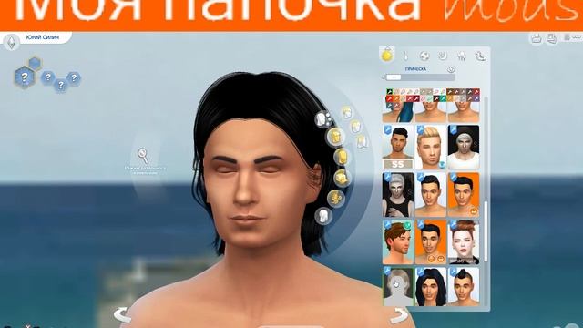 ПАПКА МОДС МУЖСКИЕ ПРИЧЁСКИ! смотреть онлайн